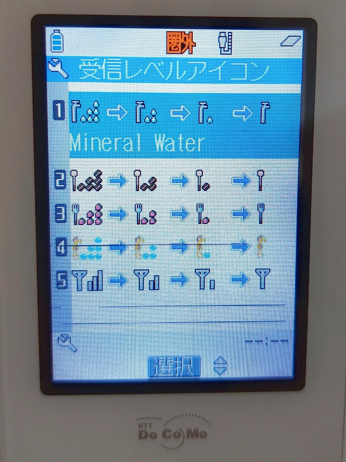 私の愛したN702iS｜晴れ茶