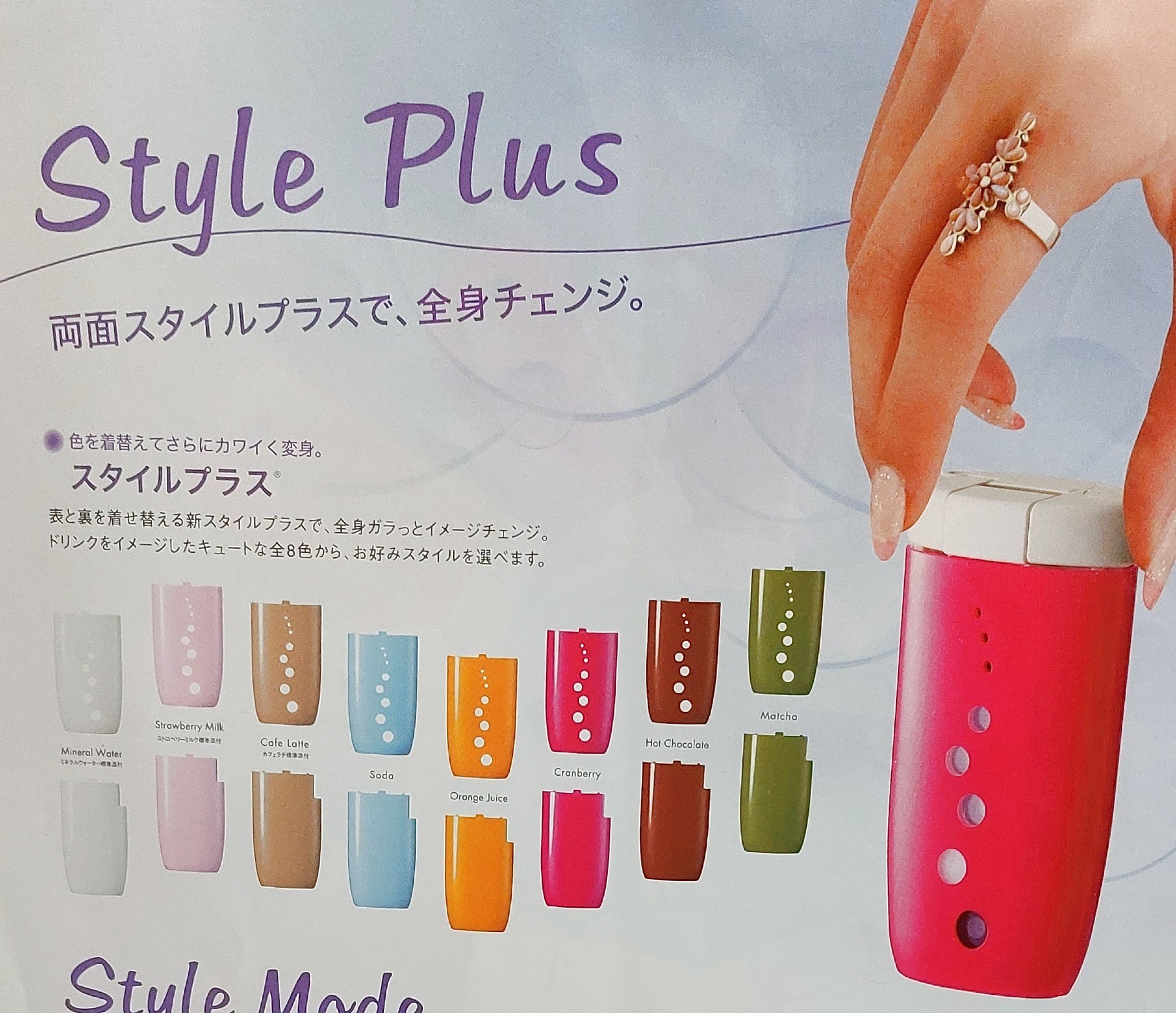 私の愛したN702iS｜晴れ茶