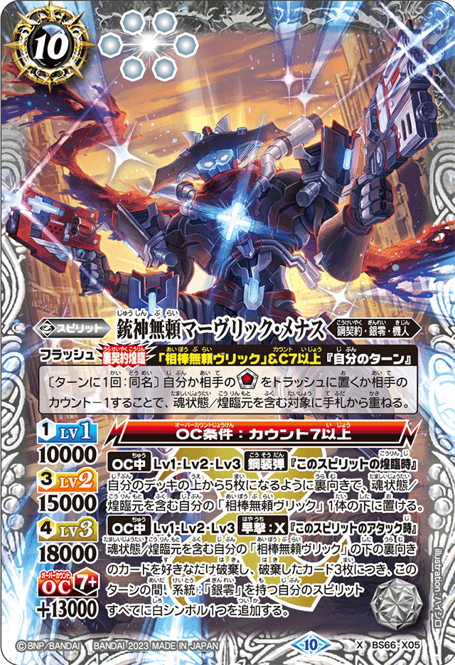 藤杯優勝【鋼契約】｜ユウ