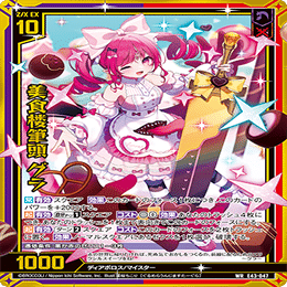 あると便利な黒のカード【Z/Xカードアーカイブ】｜キラ・ヒビキ