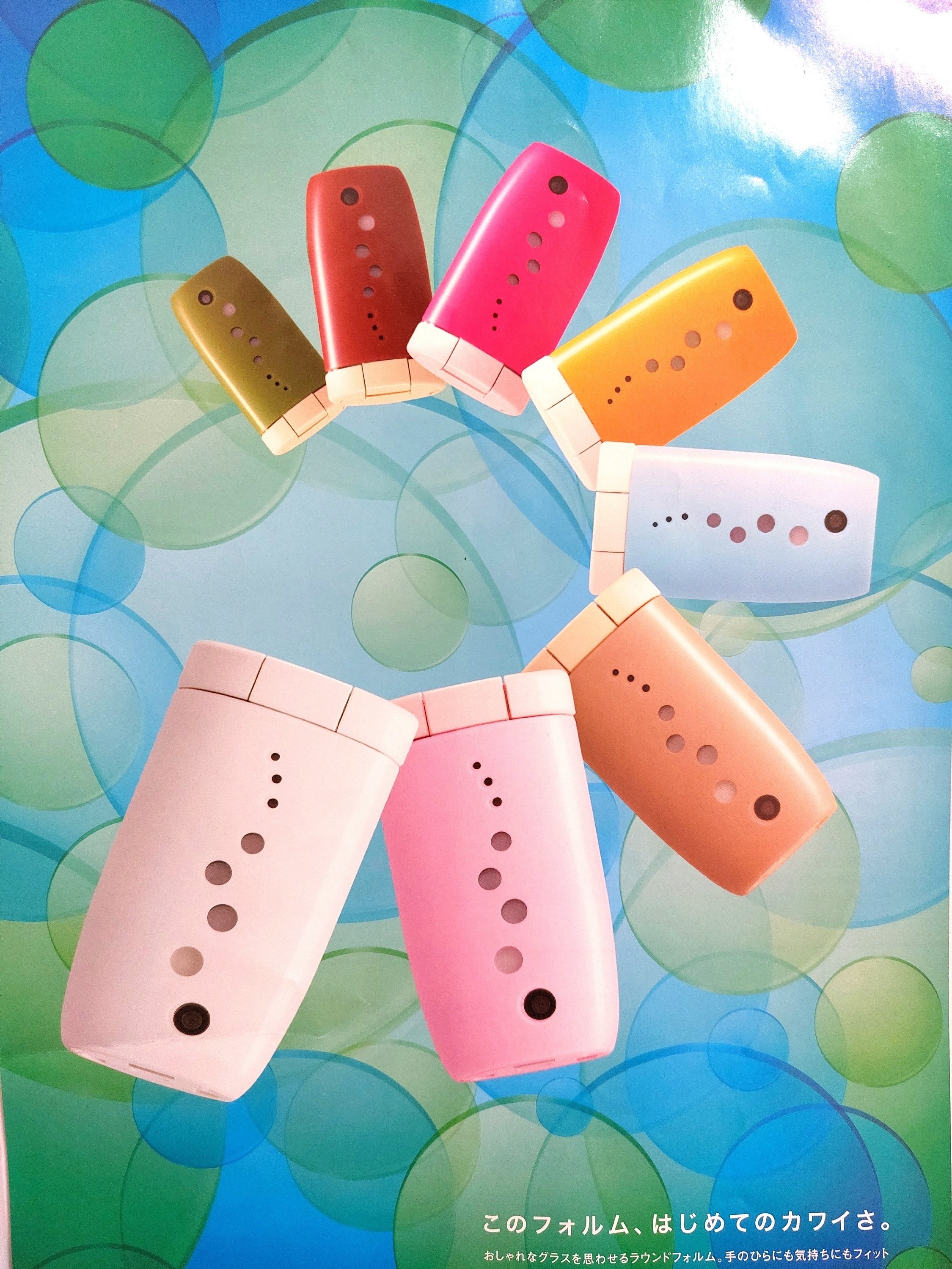 私の愛したN702iS｜晴れ茶