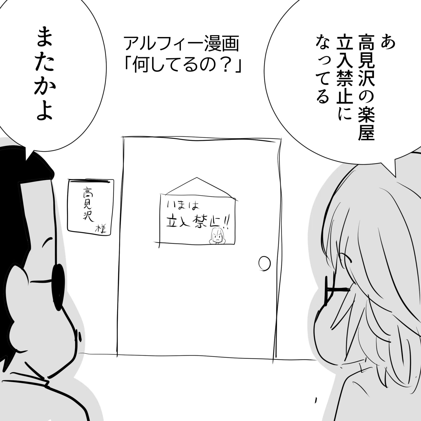THEALFEE】『ファンはもちろんメンバーもやっている！☆アルフィー初の