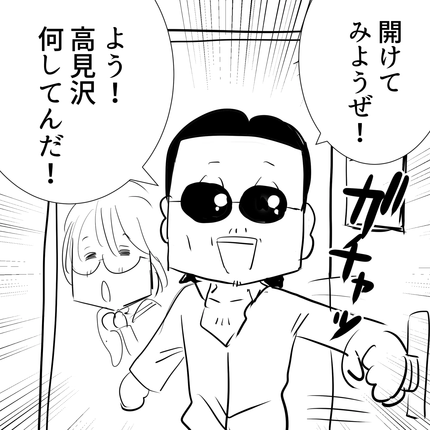 THEALFEE】『ファンはもちろんメンバーもやっている！☆アルフィー初の