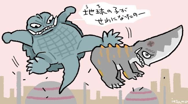 昭和ガメラ雑語り〜大怪獣ガメラから宇宙怪獣ガメラまで｜いえが