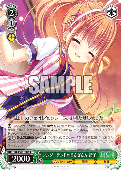 これからの未来の話 有里栖 SP （☆中古☆ヴァイスシュヴァルツ