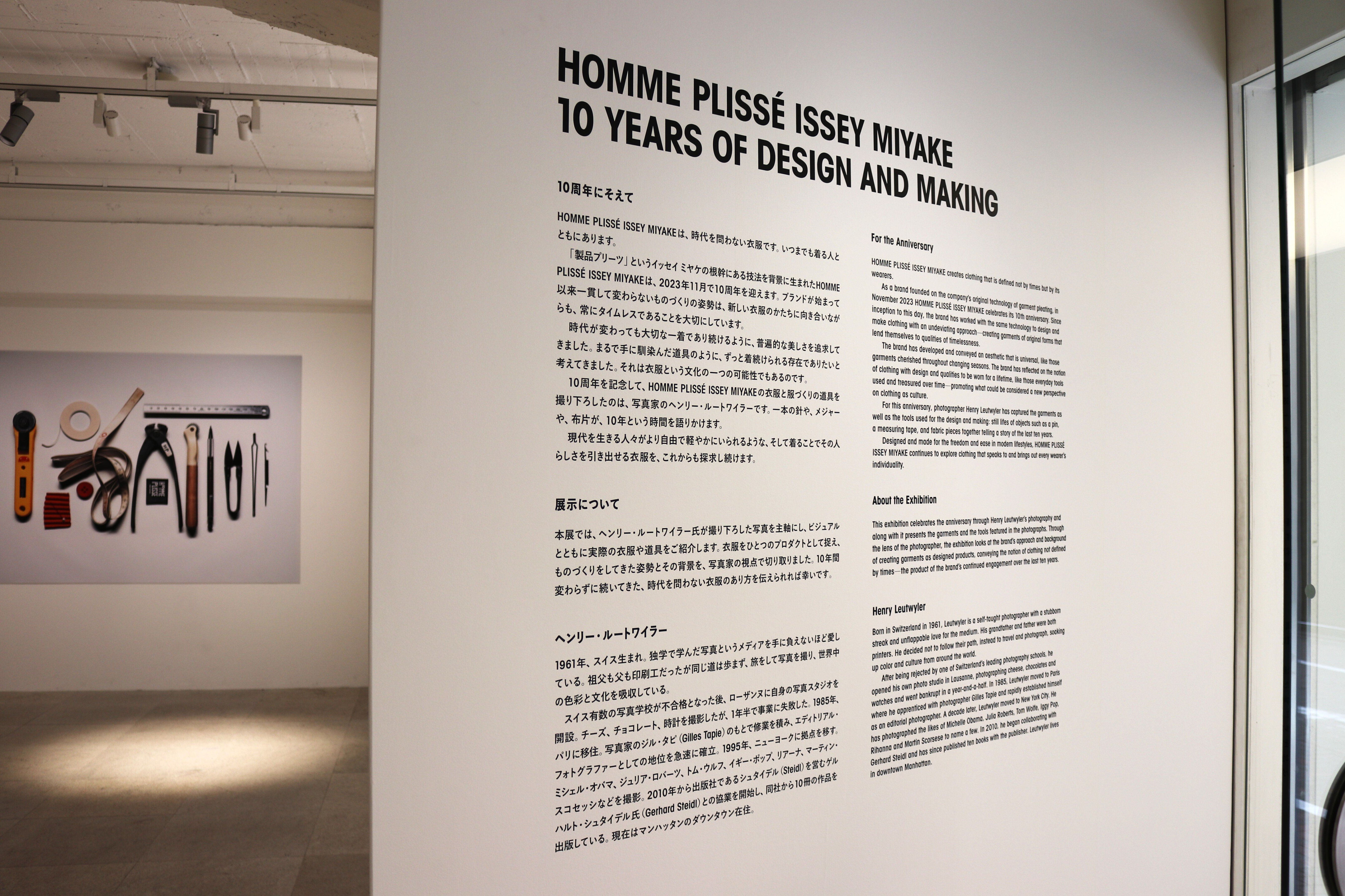 憧れの[アート]を纏う -10 YEARS OF DESIGN AND MAKING@ISSEY