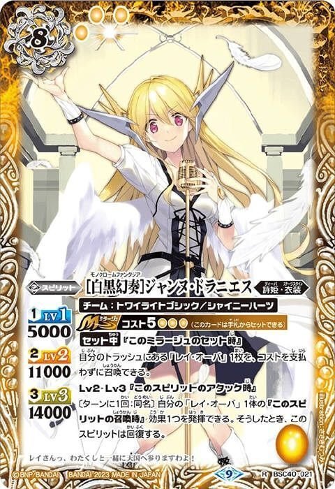 バトスピ』超強化！？四魔女vsレイオーバ&ジャンヌデッキ