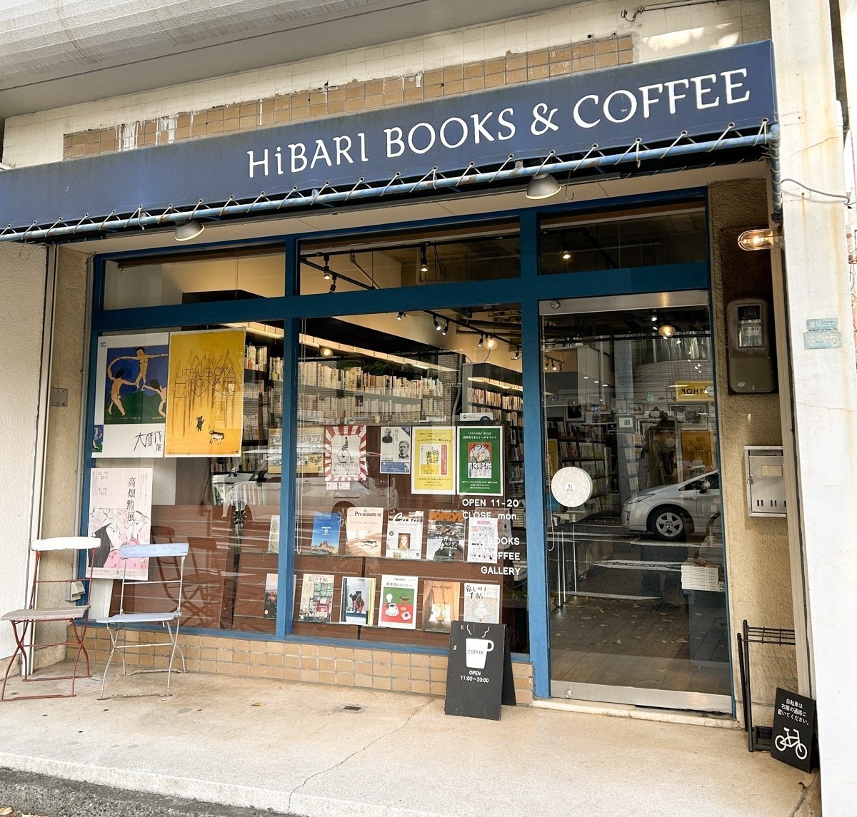今月の本屋さん HiBARI BOOKS & COFFEE ひばりブックス（静岡県静岡市
