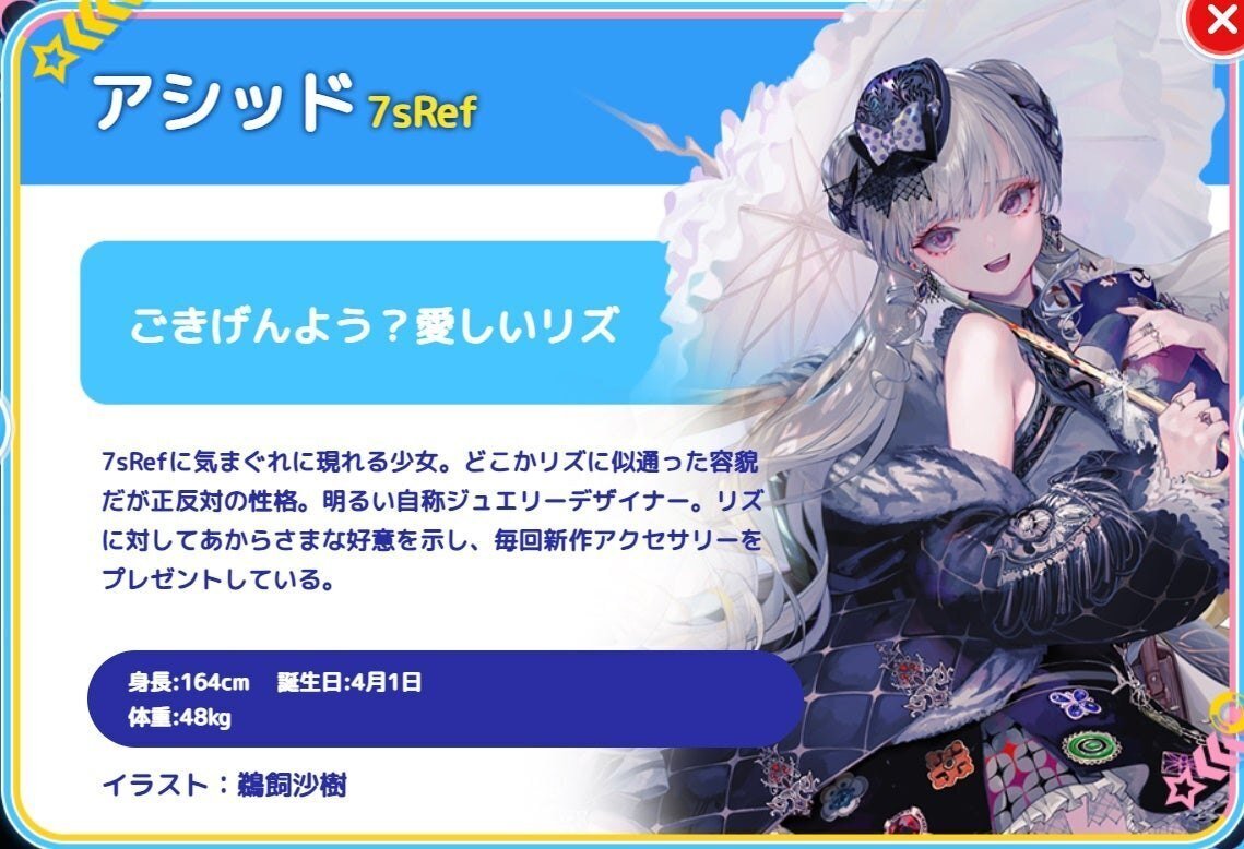 maimaiのちほーに咲く百合カプ｜_しろすな