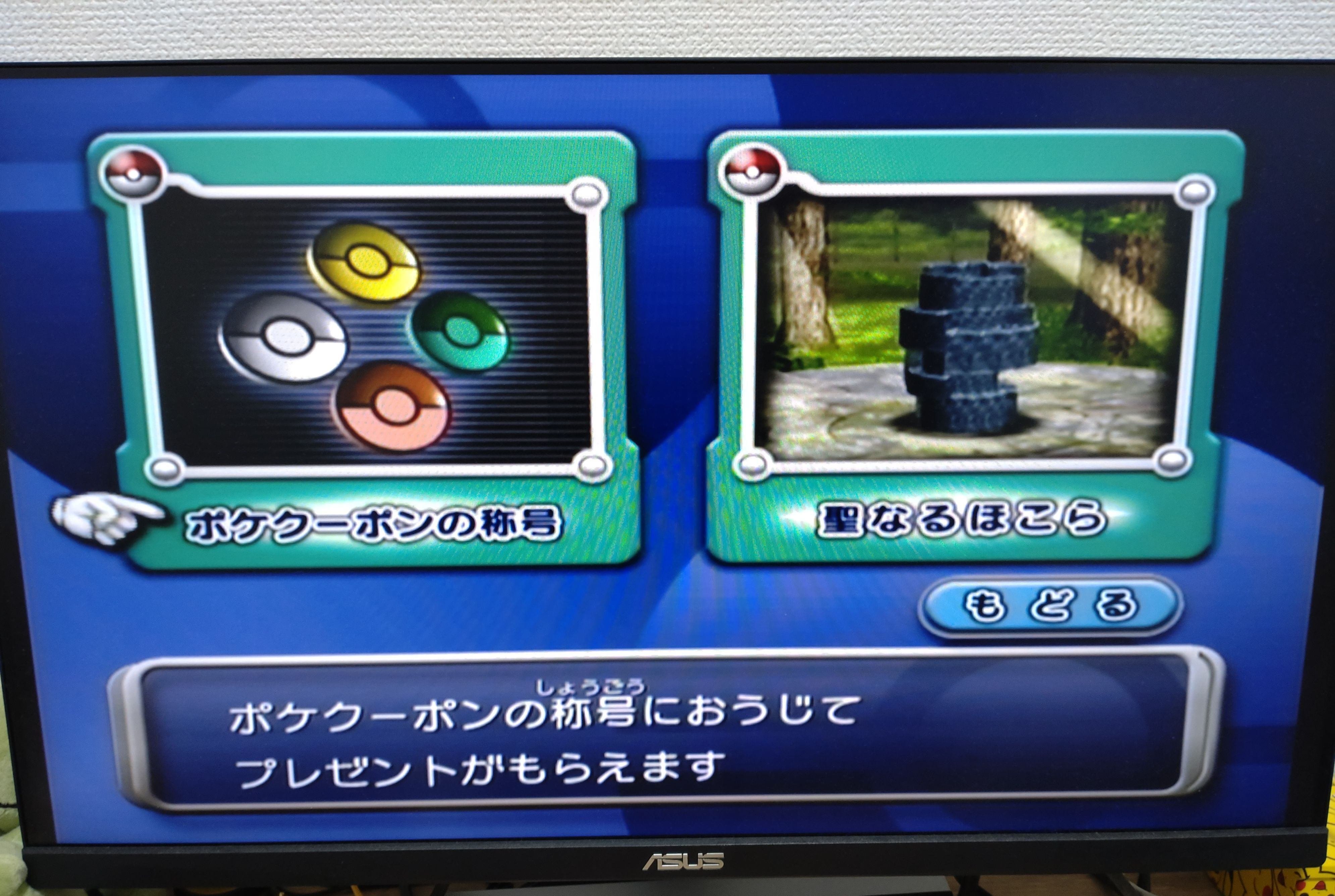 ポケモンコロシアム 拡張ディスク セレビィ ポケモンコロシアム