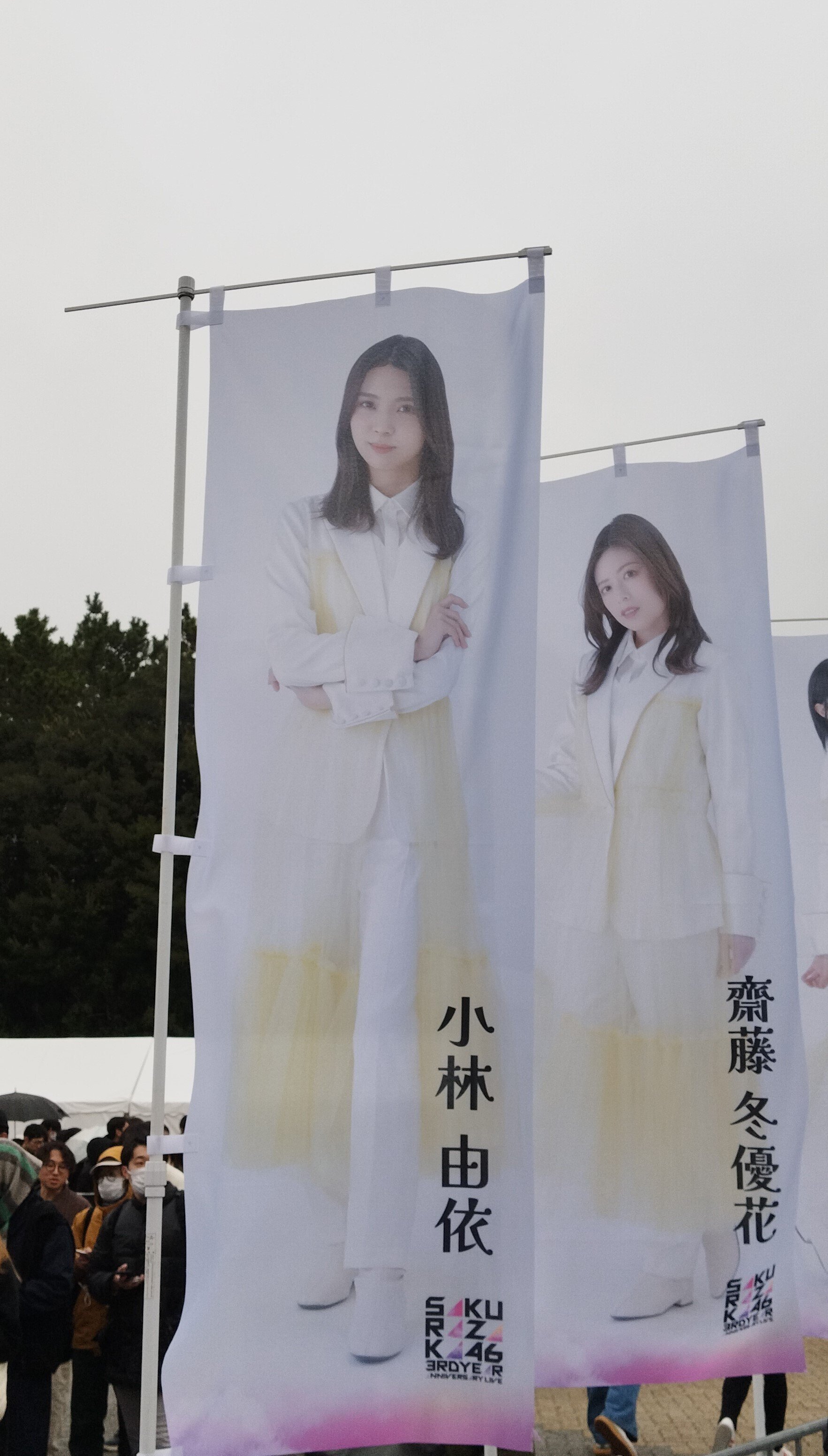 櫻坂46 クリアカード 齋藤冬優花 3rdアニラ マリンスタジアム 会場限定 雑記】櫻坂46「3rd YEAR ANNIVERSARY LIVE」Day2あれこれ