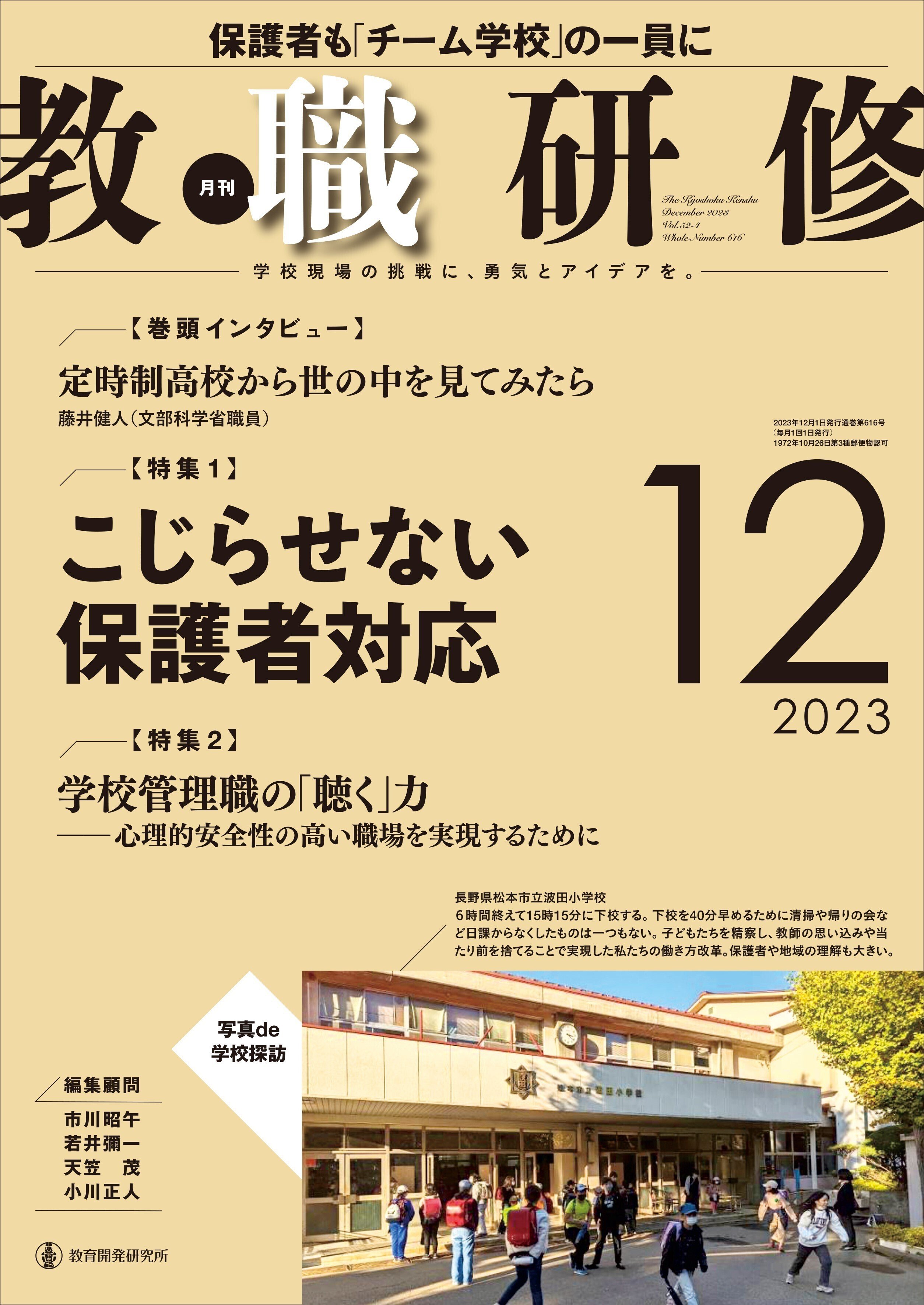 64「主体性」を疑おう~國分功一郎『中動態の世界 意思と責任の 64「主体性」を疑おう~國分功一郎『中動態の世界 意思と責任の