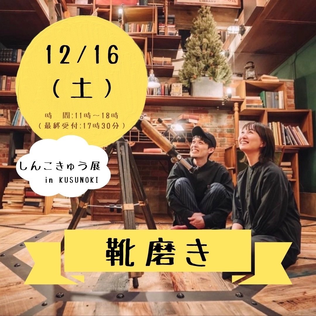 ジンちゃん＆カホちゃん、靴磨き体験】｜HIROMI AOKI（あおきひろみ