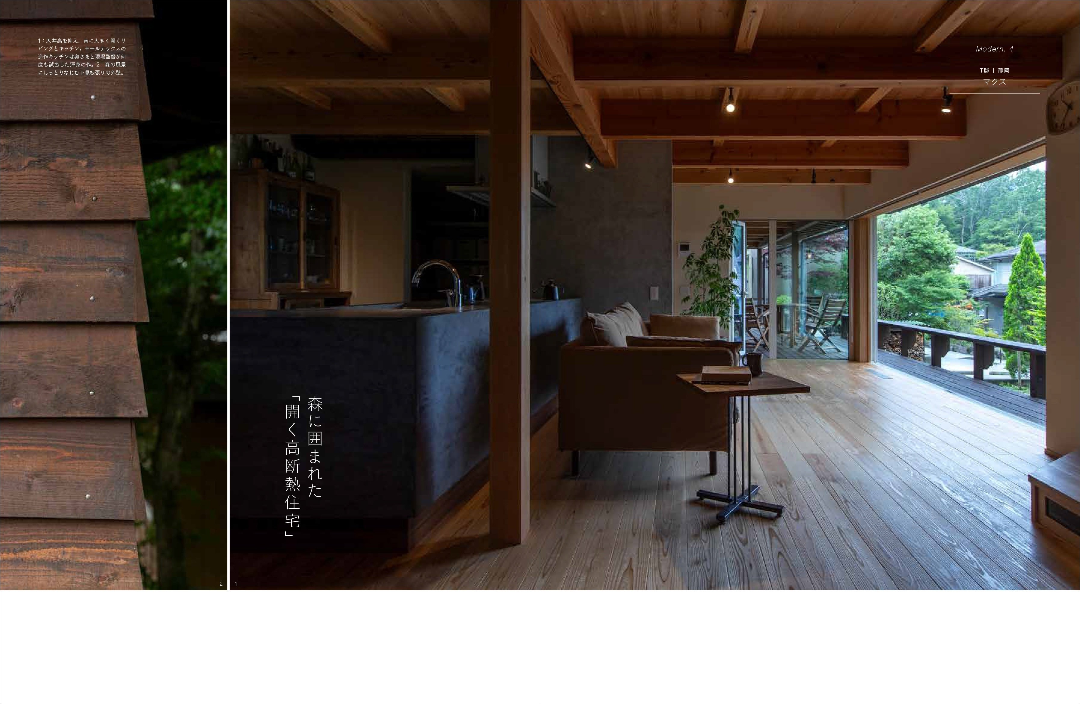 古き良き住宅の知恵」は、持続可能な住まいのヒント | FANFARE Inc.