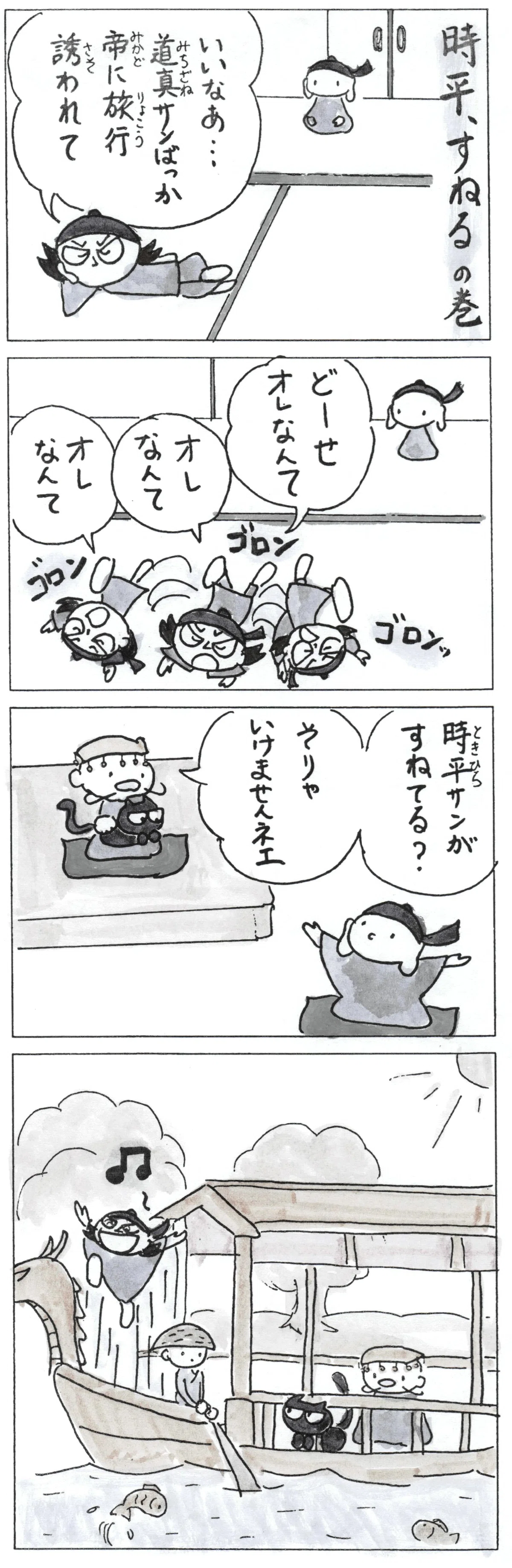 第151回 時平、すねる の巻|天漫ノーフク@学問の神チャン!天神マンガ