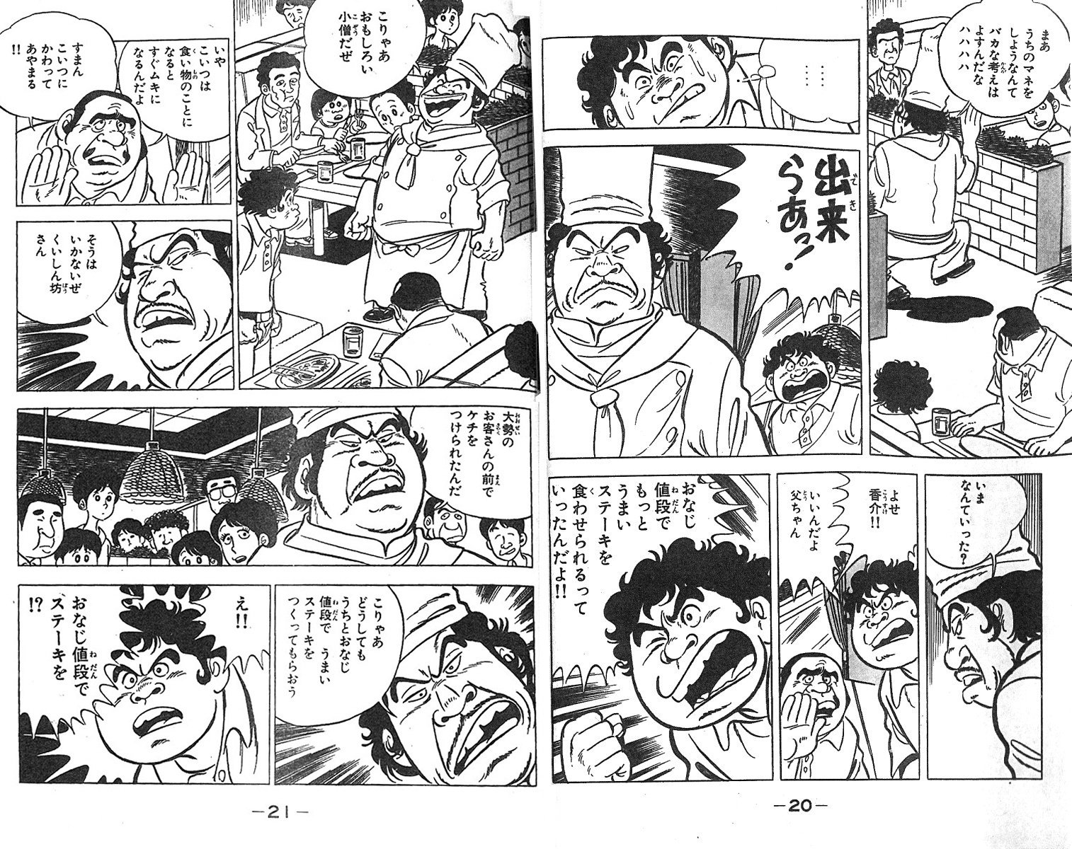 趣味人噺⑱】〈その③〉80年代に活躍して消息を絶った伝説の 趣味人噺⑱】〈その③〉80年代に活躍して消息を絶った伝説の