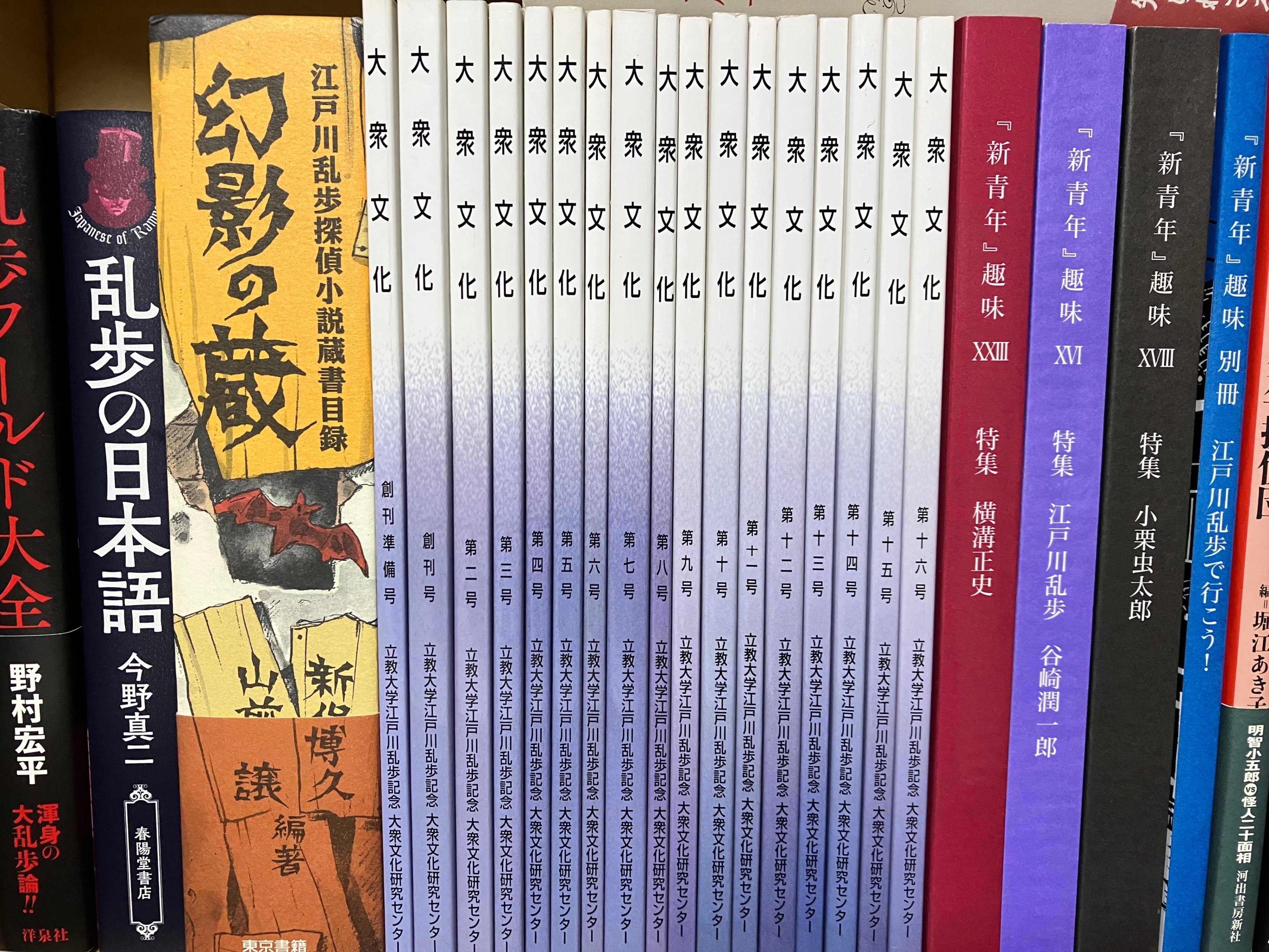 シンポジウム「江戸川乱歩 自筆資料の魅力と可能性」に行ってきました