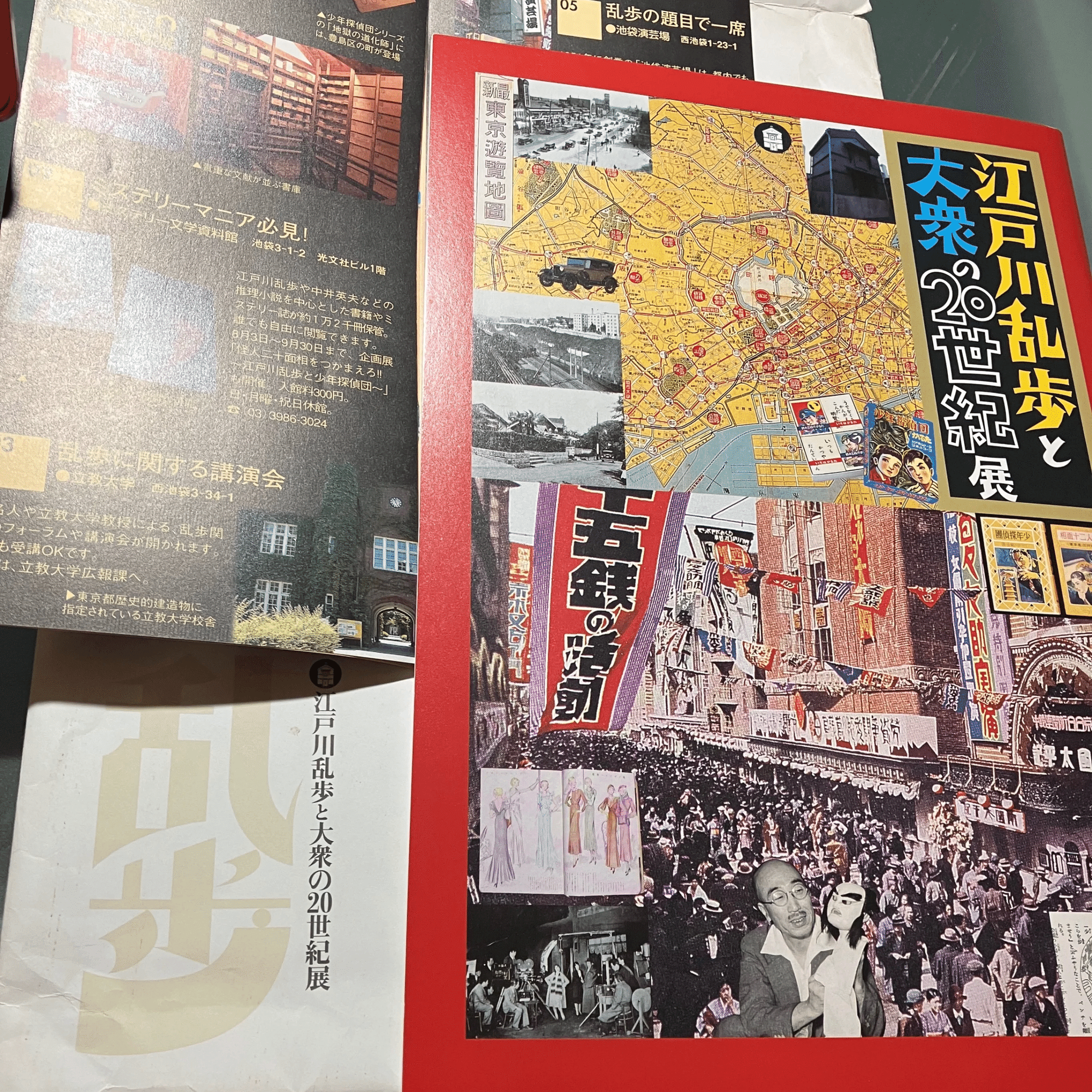 シンポジウム「江戸川乱歩 自筆資料の魅力と可能性」に行ってきました