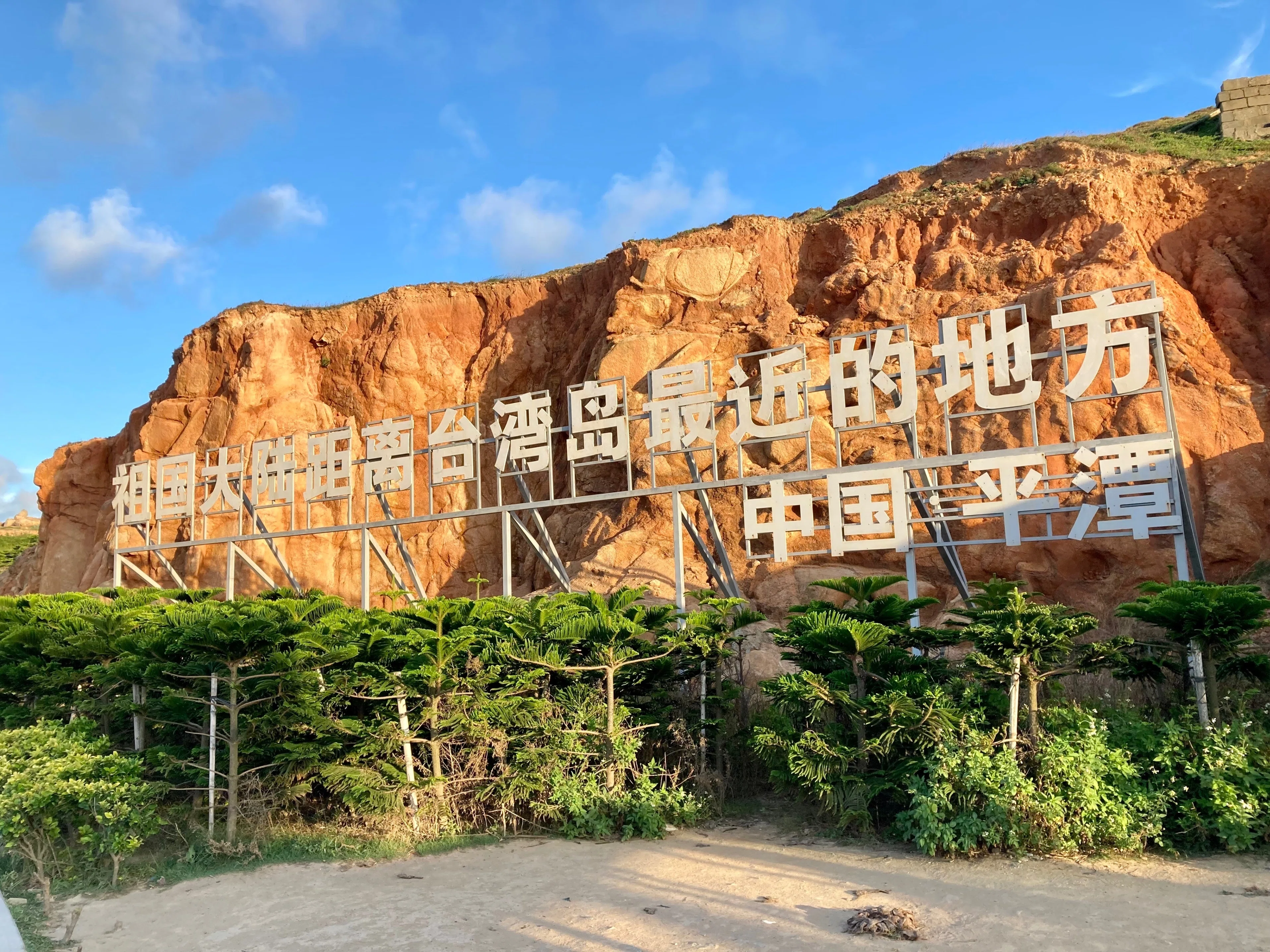 68海里」台湾統一への思いが見え隠れする中国の島で見たもの｜なり