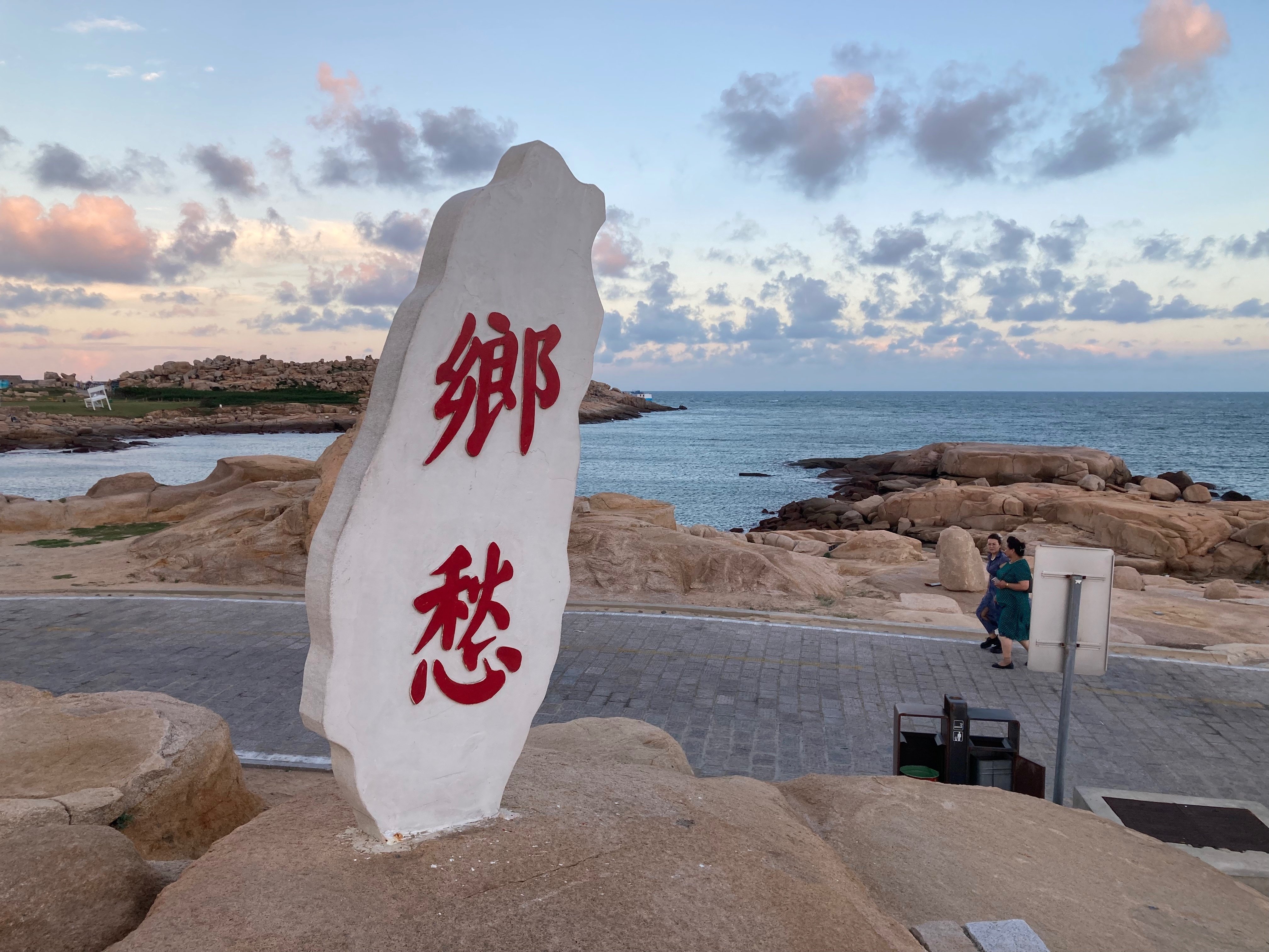 68海里」台湾統一への思いが見え隠れする中国の島で見たもの｜なり