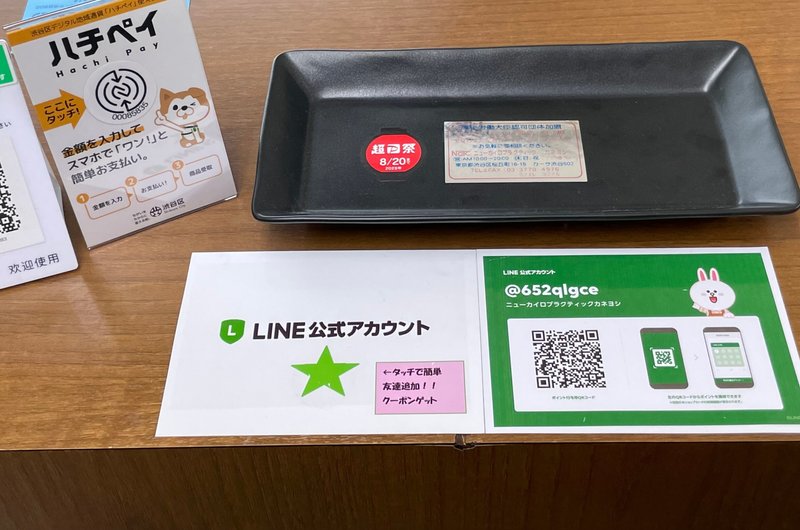 NFC(Near Field Communication)の仕組みや、便利な使い方5選!