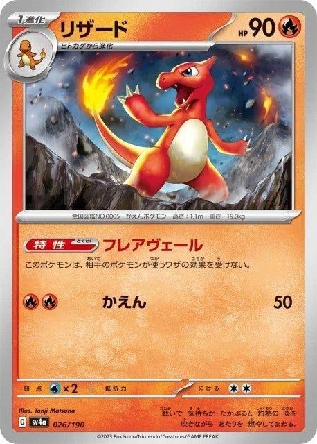 シャイニートレジャー新規カード考察｜ポケモンカード専門店Ocean