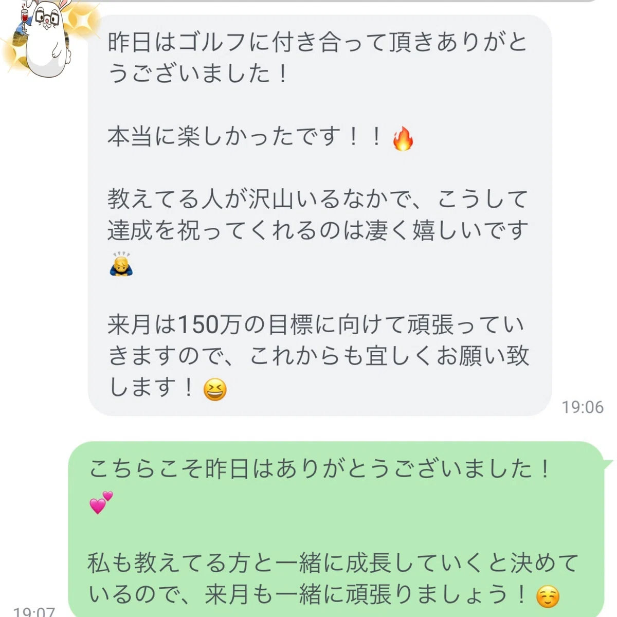 自己紹介|乾 理央