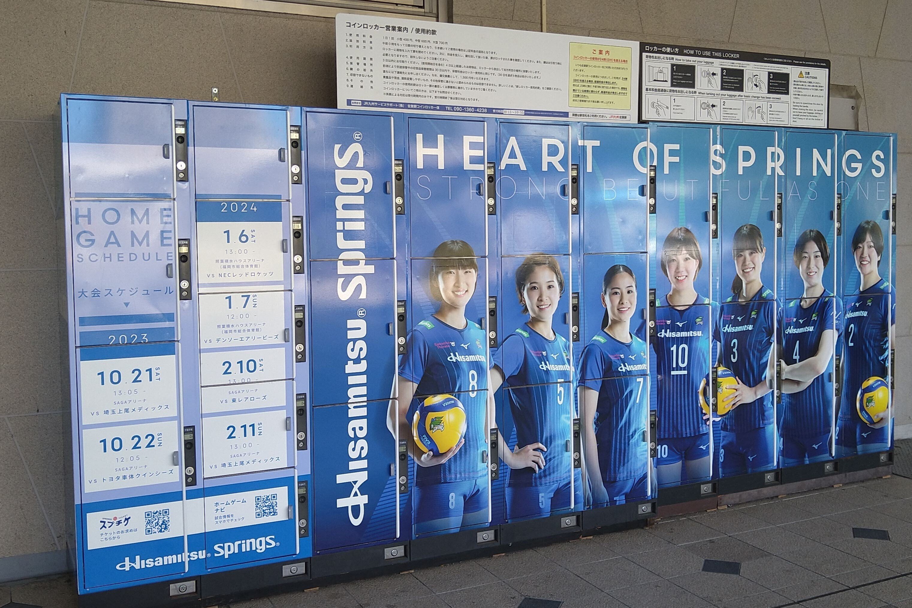 佐賀駅からSAGAアリーナへ｜竹本 雅美