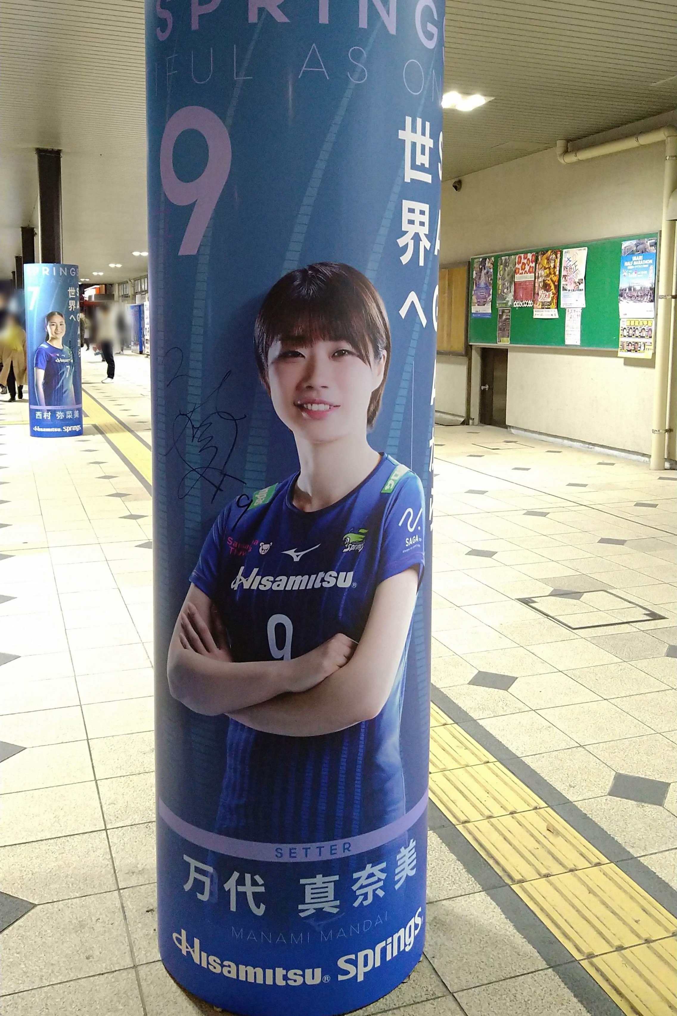 佐賀駅からSAGAアリーナへ｜竹本 雅美