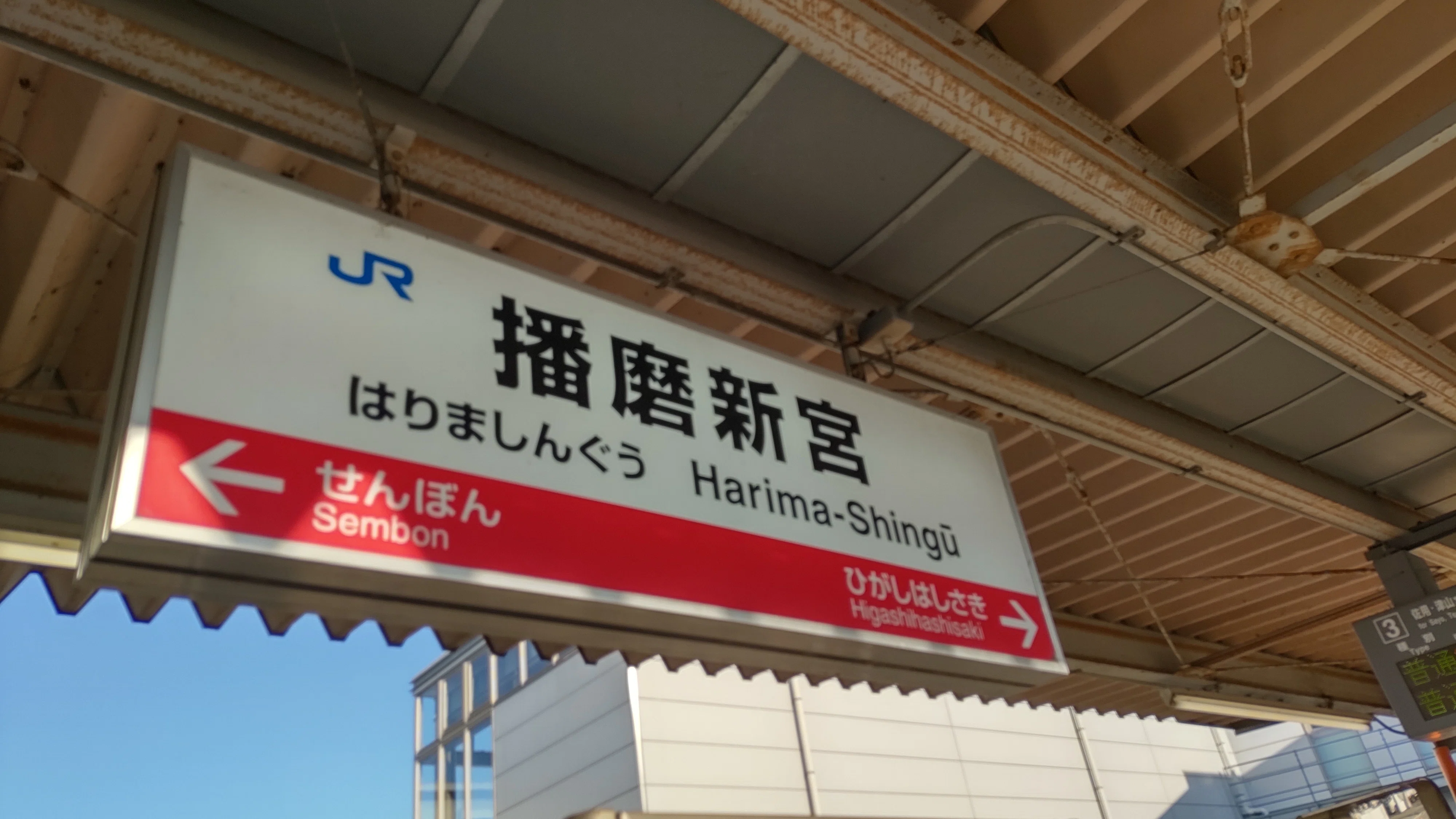行くなら今でしょ旅！②姫新線の旅 前半｜madaka_Railway