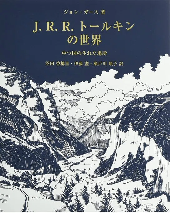トーキン『指輪の支配者』と『葬送のフリーレン』｜俗語半解