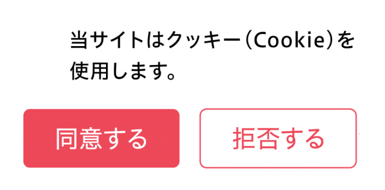 今さら聞けない!】Cookieとは？仕組みやCookie規制についてわかり