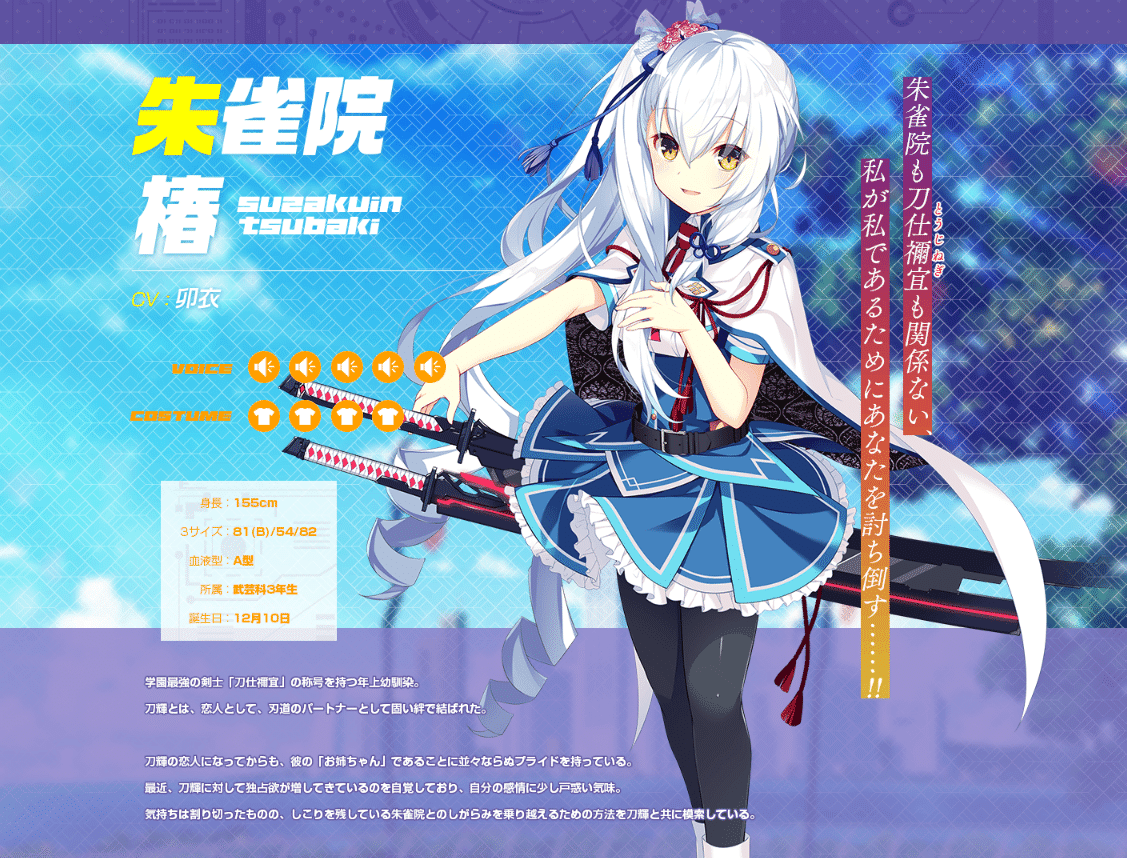絆きらめく恋いろは-椿恋歌- 感想｜ほむ