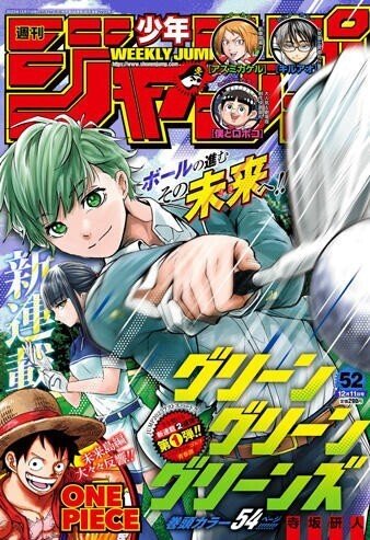 少年ジャンプ2023年52号感想｜Kei