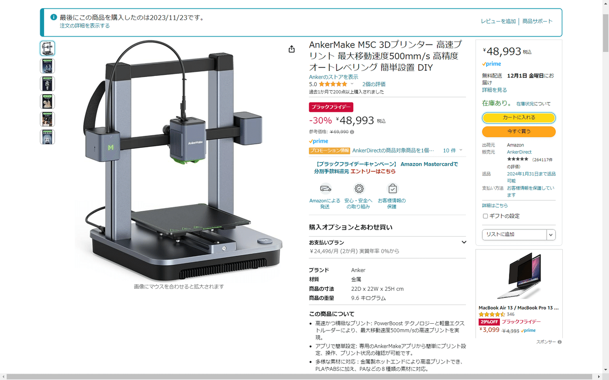 3Dプリンター】AnkerMake M5Cでフィラメントが詰まった話｜本城 靖大