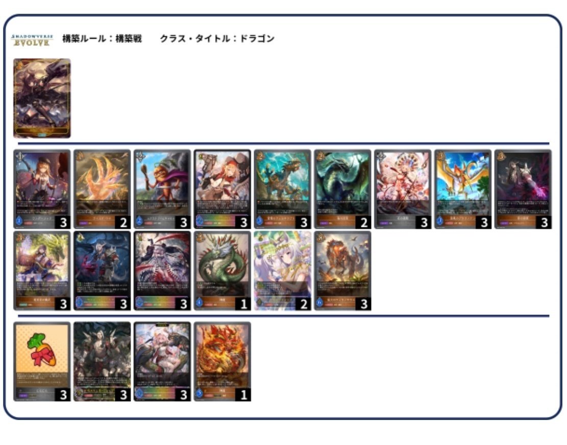 パネライ 希少 自然ドラゴン🦖｜†めた† シャドウバース エボルヴ