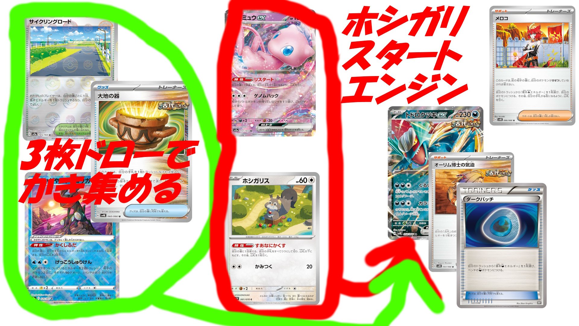 ポケカ】メロコ型トドロクツキexのそれから｜れいりあ