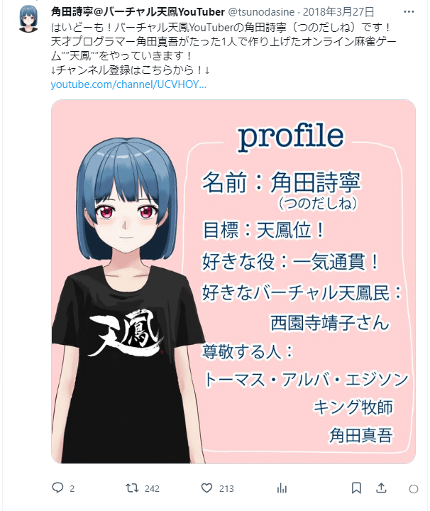 光速卓導入を巡る天鳳運営との戦物語｜川村 晃裕