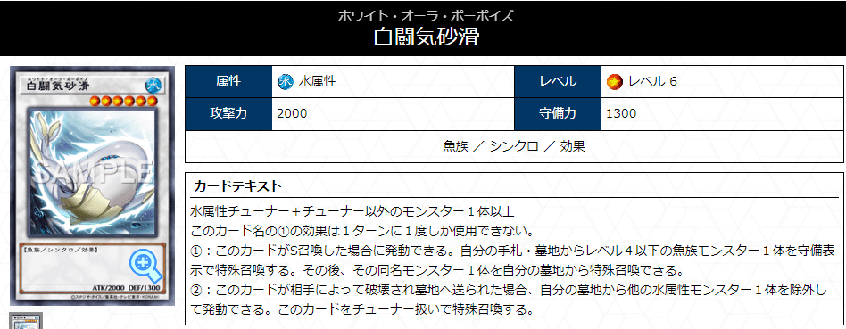 遊戯王】シャーク×ホワイト×ゴーティス！最果てで輪廻する鮫の