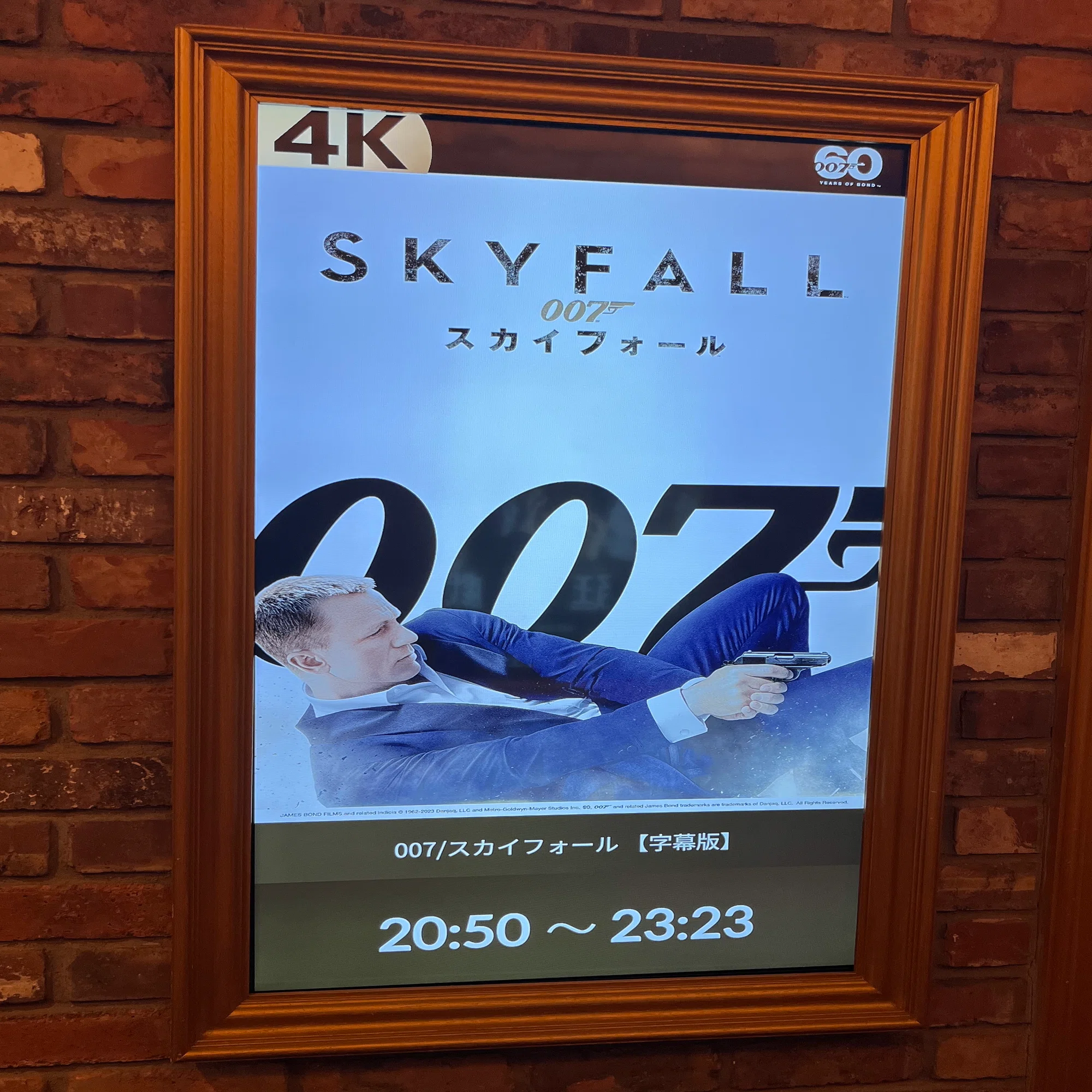 007 4Kレストア 第二弾を観てきた話｜林檎の樹ラボ