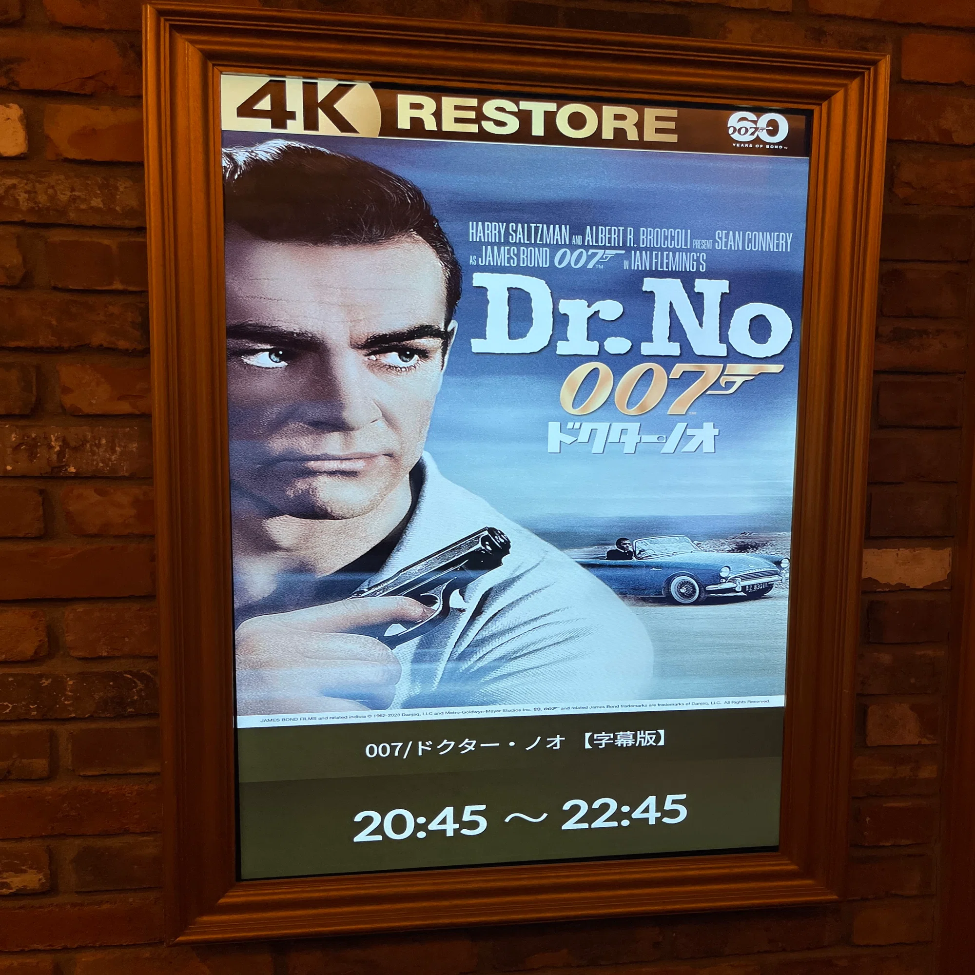 007 4Kレストア 第二弾を観てきた話｜林檎の樹ラボ