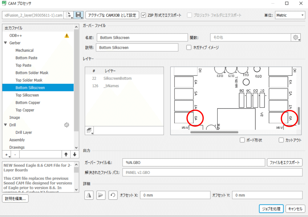 web基板業者への発注（面付けデータ作成）｜あるちざんラボ