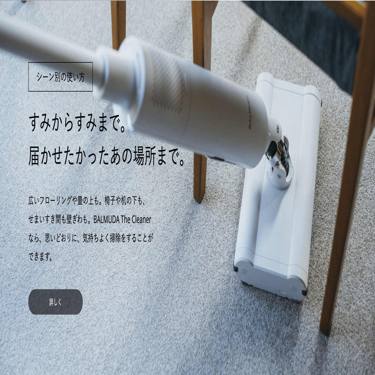 バルミューダ 掃除機】旧モデル（C01A-WH）を買ったお話し ｜Jun Nakazawa