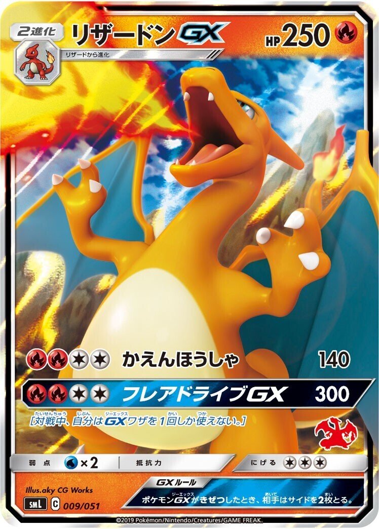 ポケカの歴代リザードン[後編]｜リユルン