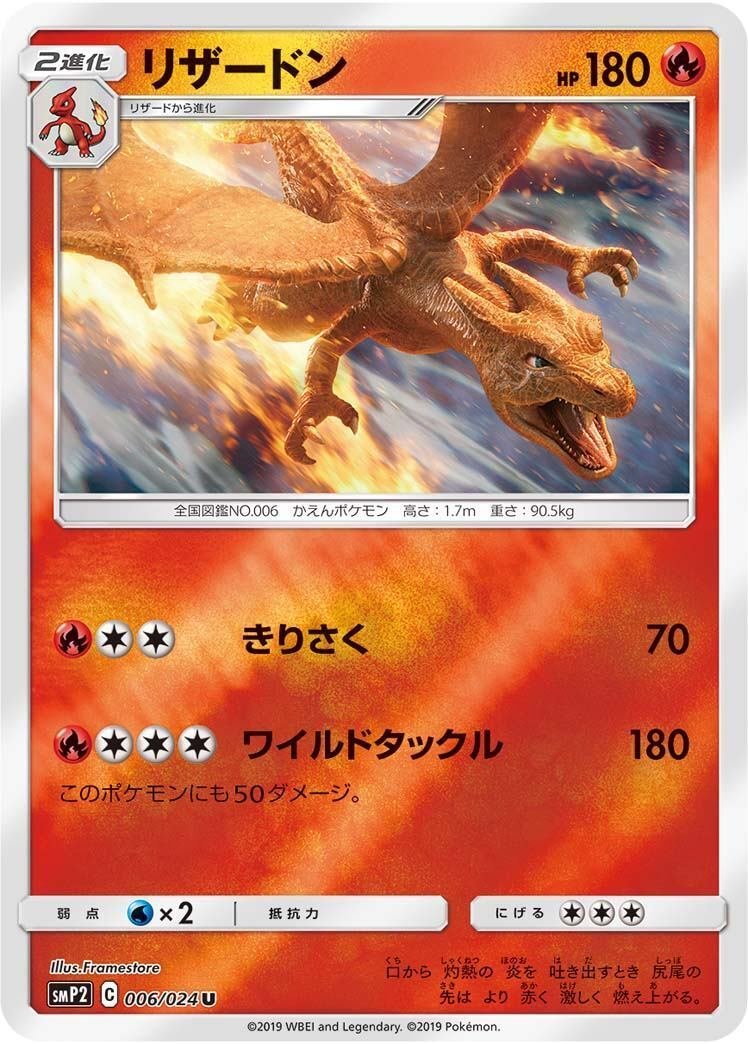 ポケカの歴代リザードン[後編]｜リユルン