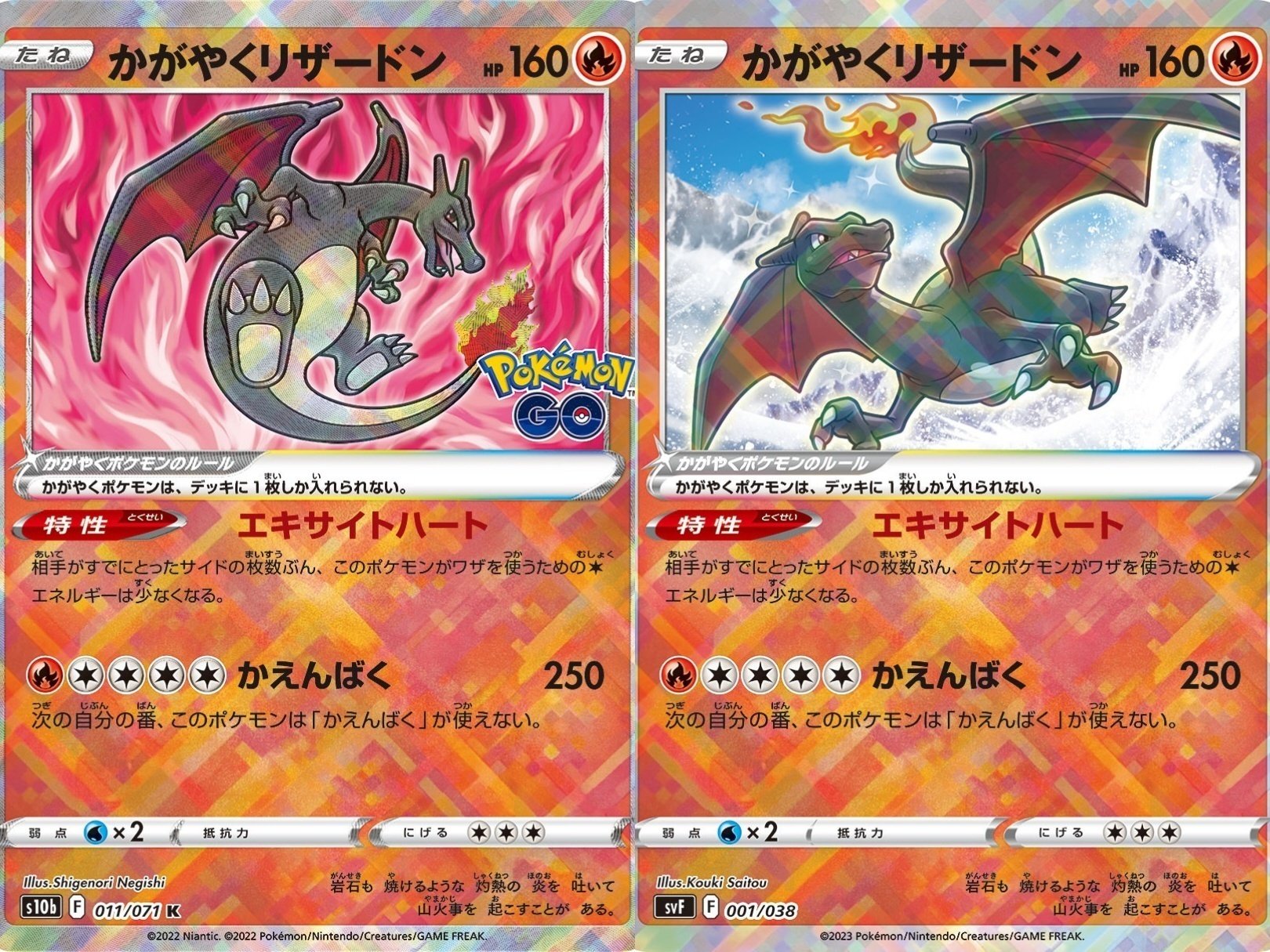 ポケカの歴代リザードン[後編]｜リユルン