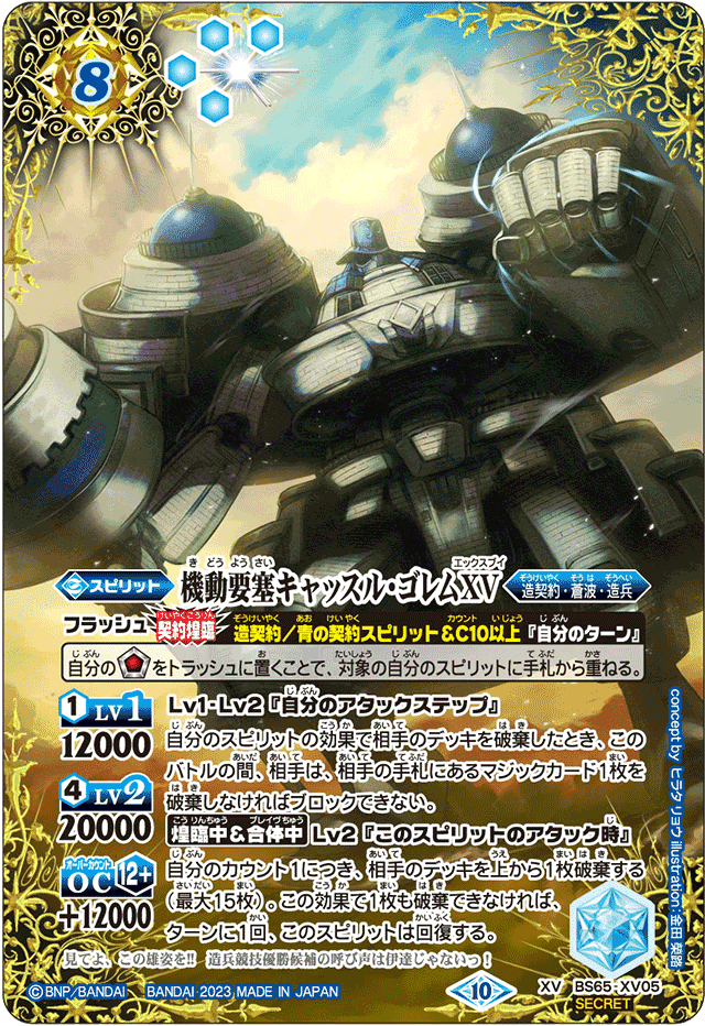 Amazon.co.jp: バトスピ 造契約デッキ 40枚 ZTZ : おもちゃ