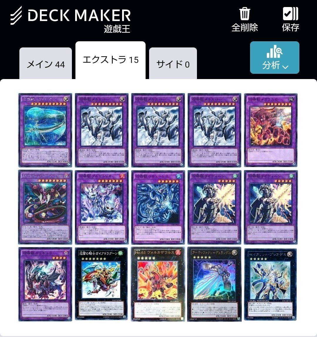 1 遊戯王　ゲートボール　クラシック　1209環境　海皇水精麟デッキ 2012/09環境ゲートボール｜ガム