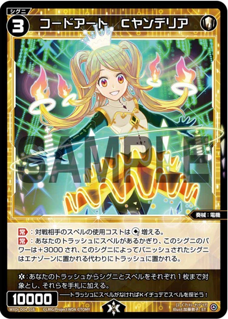 カオス³タマと駆け抜けたエリア予選【ウィクロス WIXOSS】｜赤坂茜