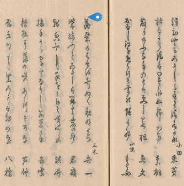芥川 龍之介 書色紙 2枚 不見萬里道 唯見萬里天（芥川の恋文 初